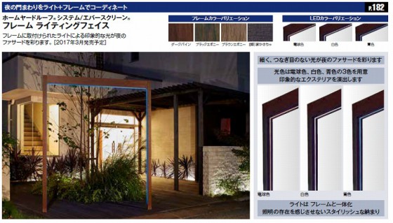 くくり門は安心の象徴。夜の門周りをライトで演出