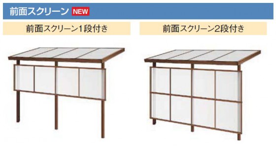 シュエットにこの春、前面スクリーンが登場