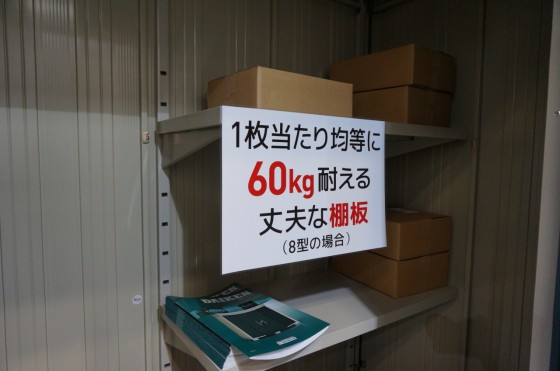 物置内部の棚は60キロに耐える高強度タイプ(棚8型の場合)