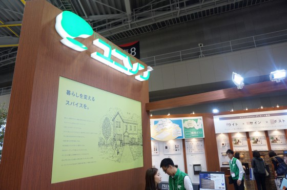 ウッド調のブースで緑優しいイメージのユニソンさん