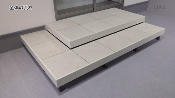 以上の行程でタイルデッキが完成です。