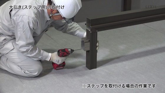 タイルデッキの施工手順5