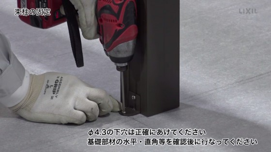 タイルデッキの施工手順6