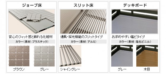 床化粧材・カラーもバリエーション豊富。