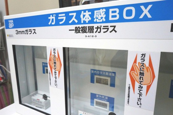 ガラスの断熱性能実験（YKKAPさん提供）