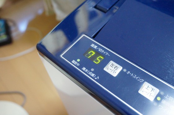 部屋の湿度は７５％ 実験のため高めに設定しています。