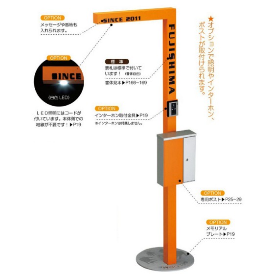 美濃クラフト チャバ 門柱