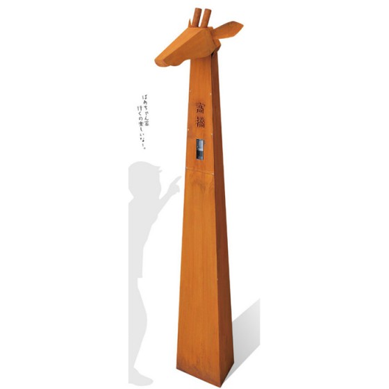 美濃クラフト キリン PZK-1