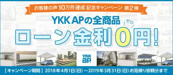 エクスショップでお得に商品を購入「ローン決済」