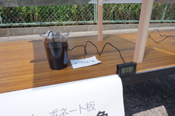 ポリカ アースブルー 開始直後：33.1℃（カーポート・テラスの屋根材「実力値」計測実験）