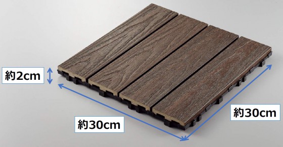 マンションに並べるウッドデッキは1枚30cmの小さなパネル
