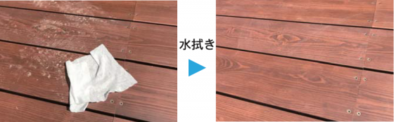 彩木は綺麗が続く、防汚機能が標準仕様