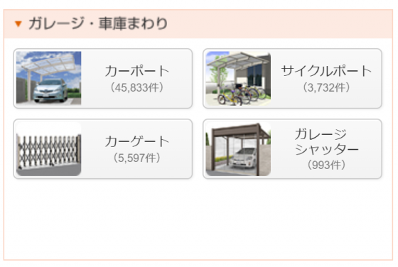 駐車場の屋根は、エクスショップでも最も人気のある商品カテゴリ