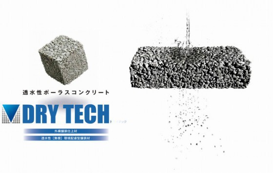 駐車場に 犬走りに Diyもできるコンクリート ドライテック エクステリアのある暮らしブログ 駐車場に 犬走りに Diyもできるコンクリート ドライテック エクステリアのある暮らしブログ