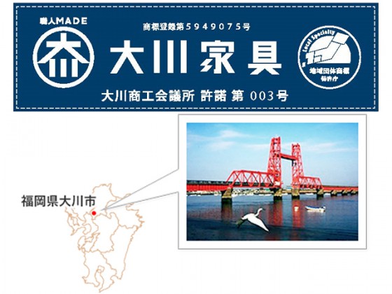 「こもれび家具」が選ばれるポイントの一つ、「Made in Japan」品質についてご紹介しています。