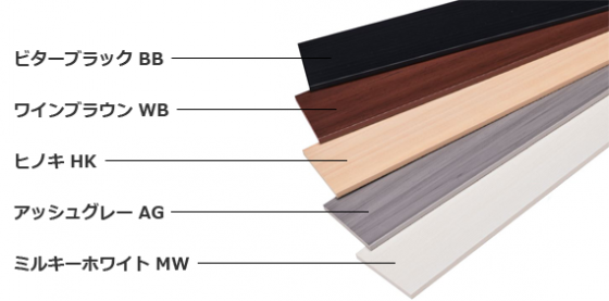 新色増えました!