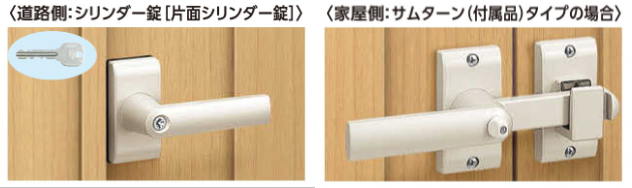 デザインだけじゃない、錠前いろいろ。 - エクステリアのある暮らしブログ