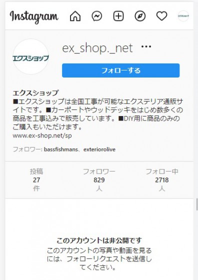 偽アカウント