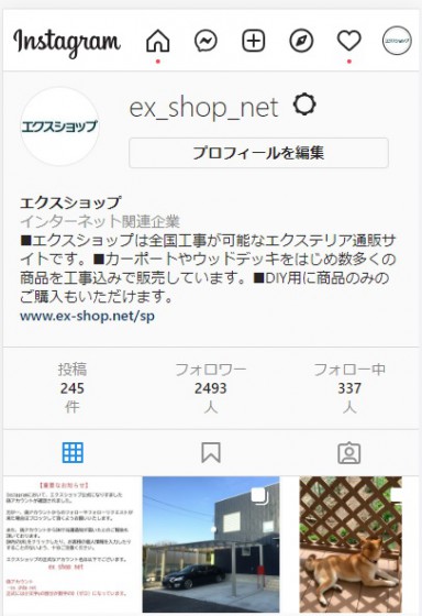 公式アカウント