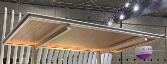 ルシアスカーポートの屋根(エクステリア展示会にて)