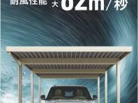 耐風性能最大62m/s