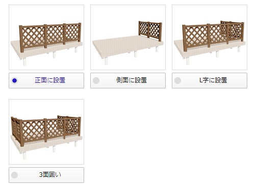 マージウッドデッキ・オプション