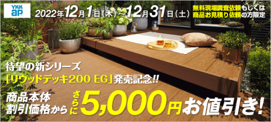 ttl_rewood200eg