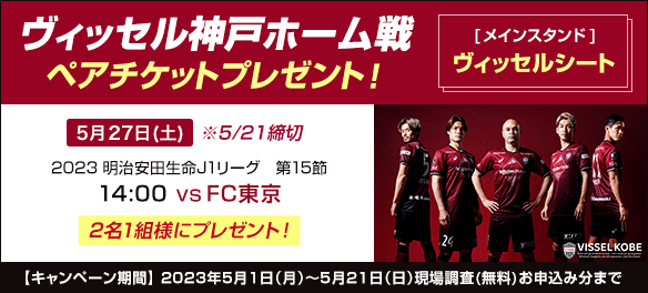 ttl_home-pair-ticket