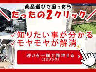 ���i�I�тŖ�������_������2�N���b�N�^�Ŗ�������u�Ő���