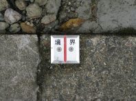 隣地境界線50cmって？フェンスはあり？注意点について
