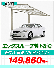 �G�b�N�X���[�t�O������