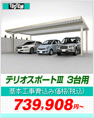 �e���I�X�|�[�g�V 3��p