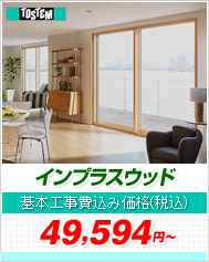 �C���v���X�E�b�h