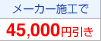 [J[{H45,000~