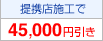 g{HX{H45,000~