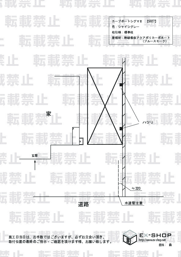 施工図面