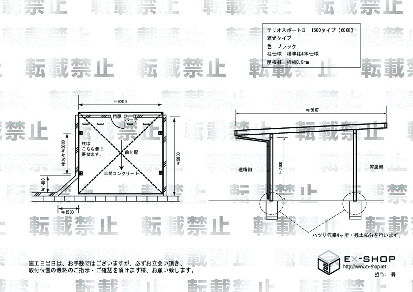 施工図面