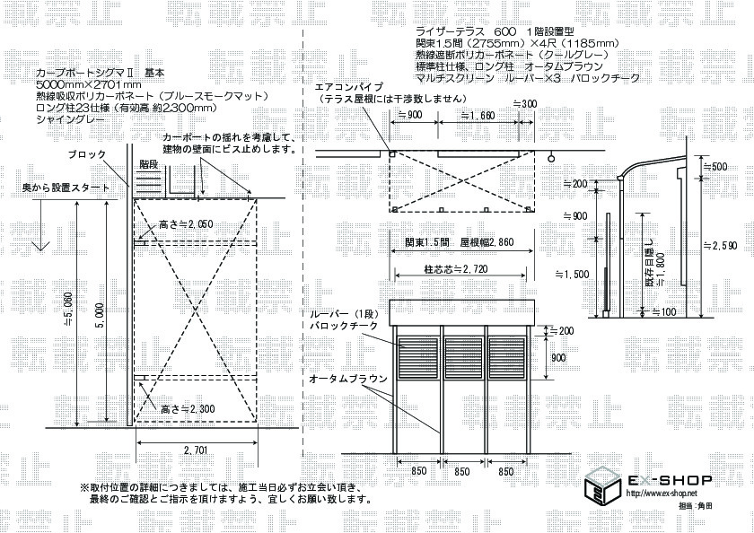 施工図面