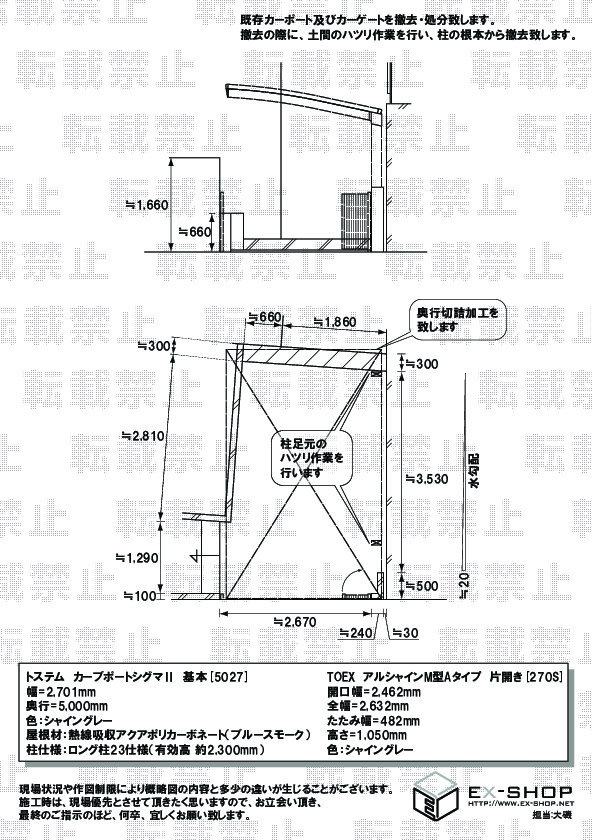施工図面