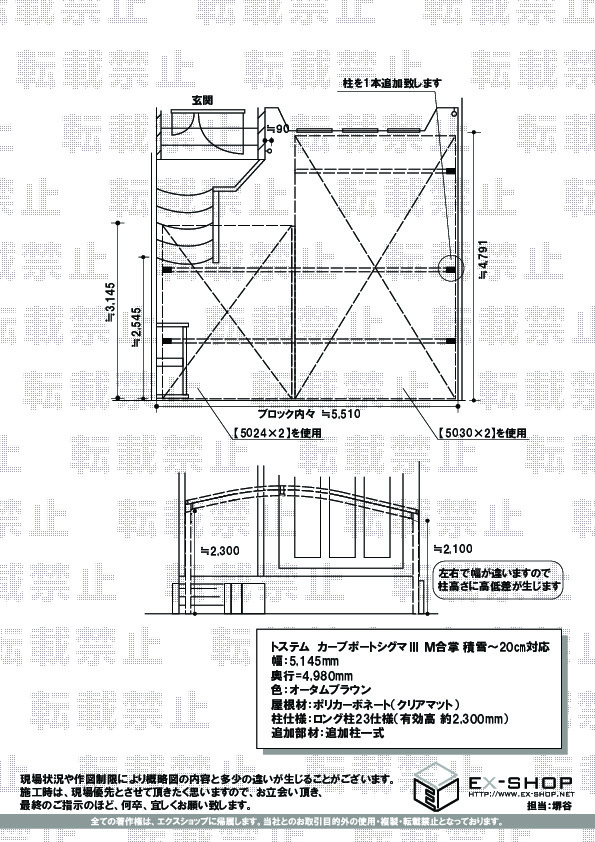 施工図面