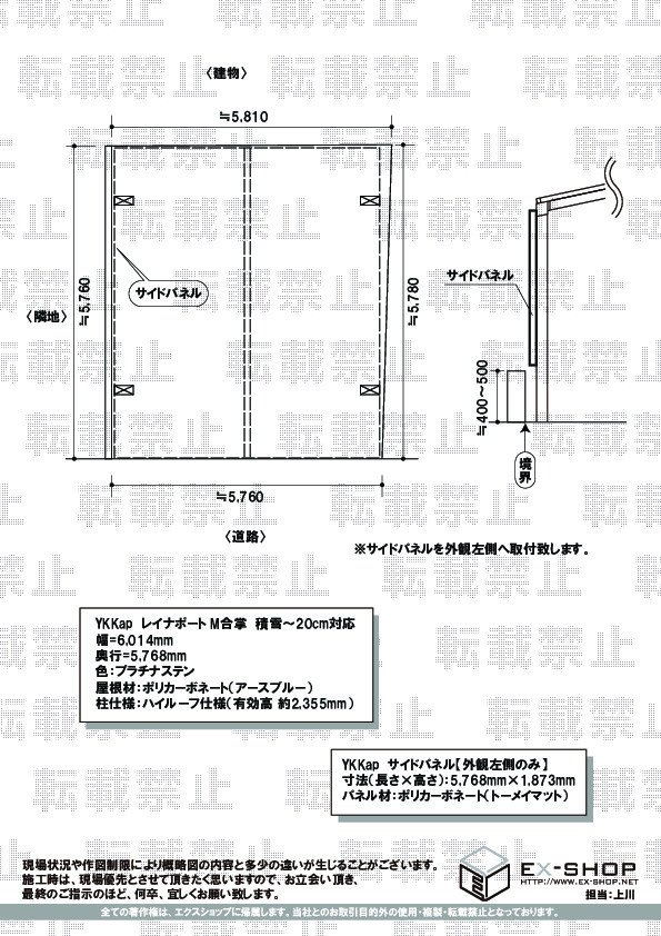 施工図面
