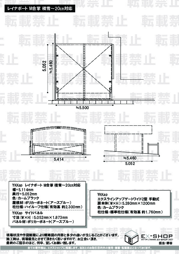 施工図面