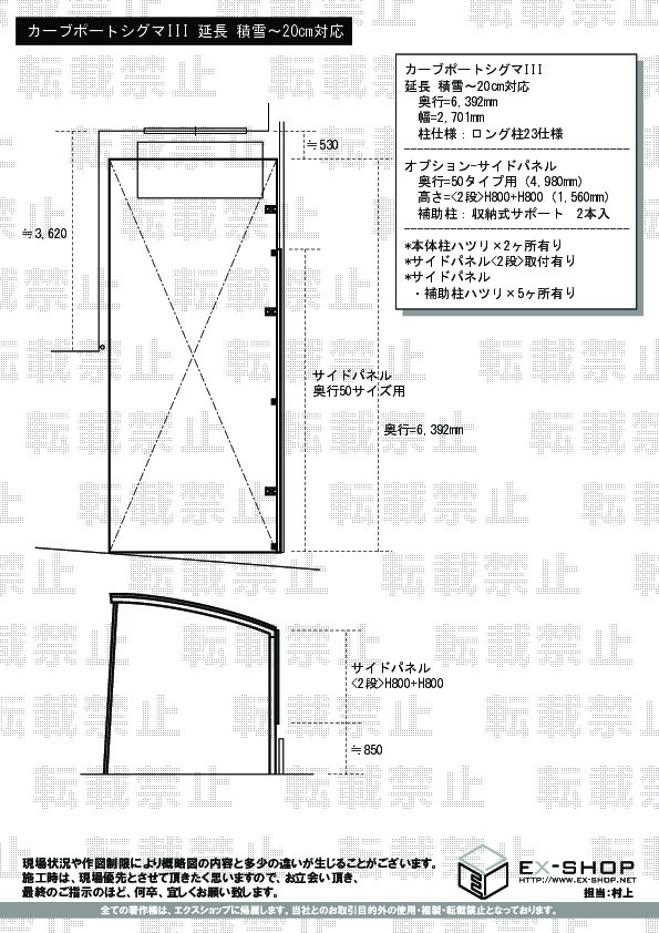 施工図面