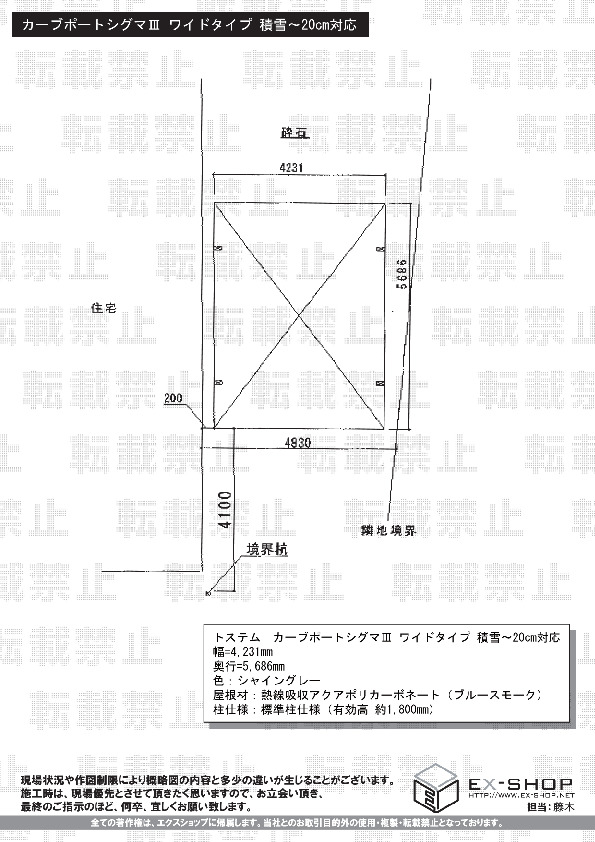 施工図面