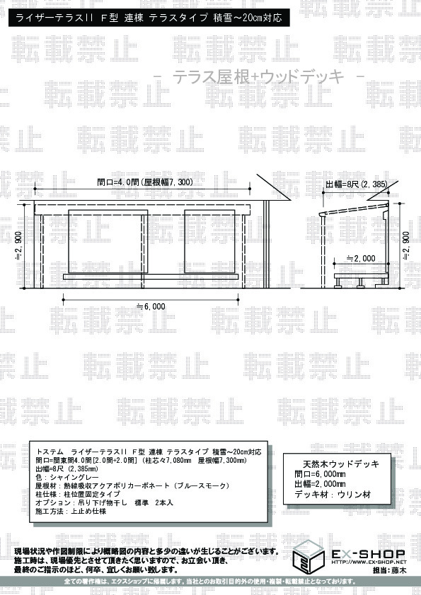 施工図面