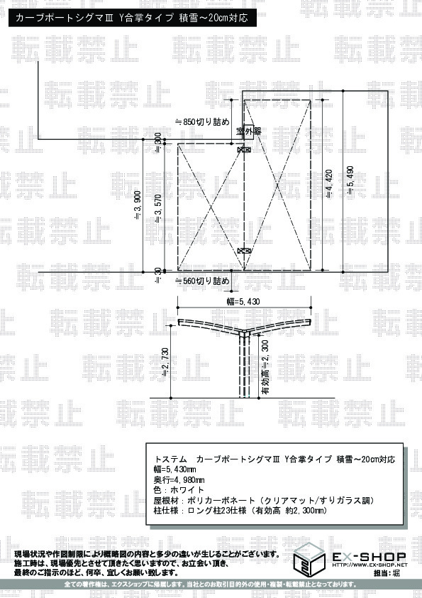 施工図面