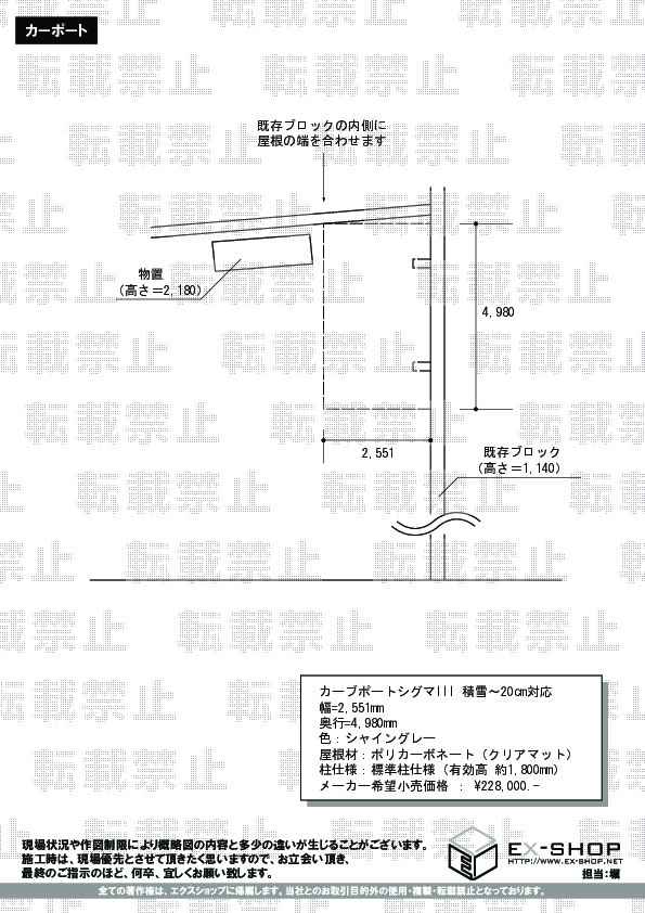 施工図面