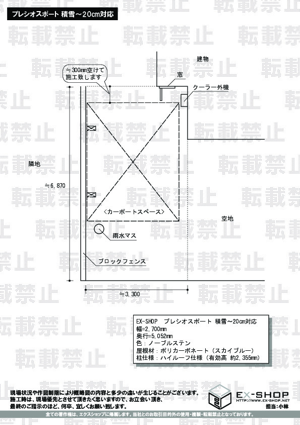 施工図面