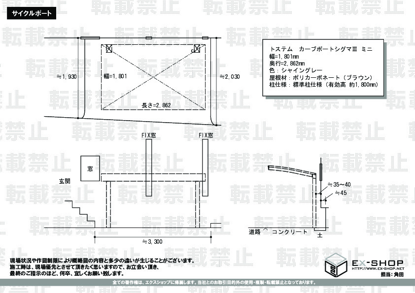 施工図面