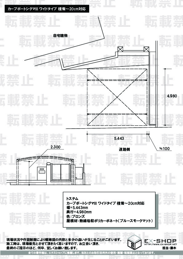 施工図面
